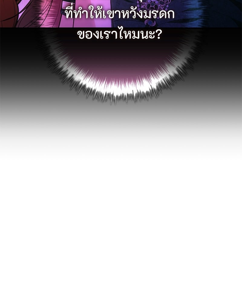 หยดน้ำตาอาบยาพิษ - หน้า 139