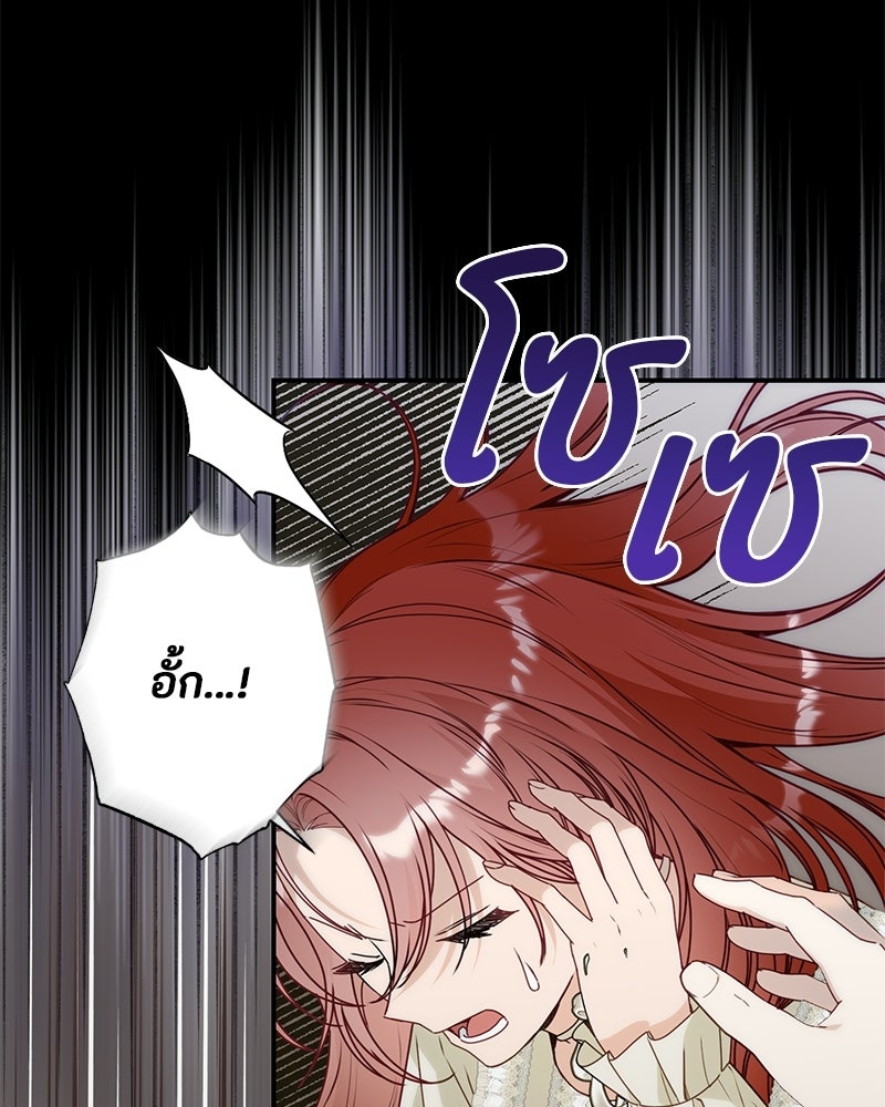 หยดน้ำตาอาบยาพิษ - หน้า 14