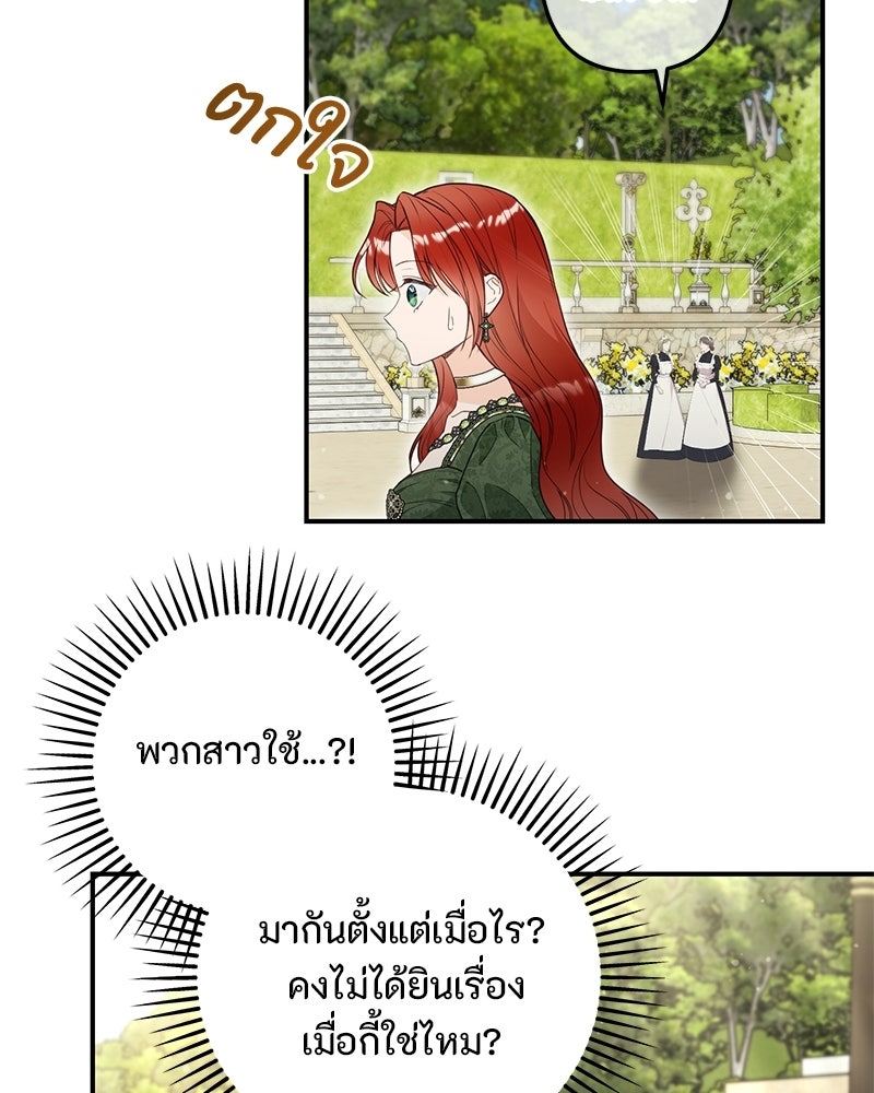 หยดน้ำตาอาบยาพิษ - หน้า 141