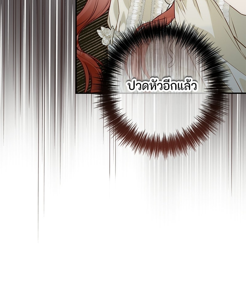 หยดน้ำตาอาบยาพิษ - หน้า 15