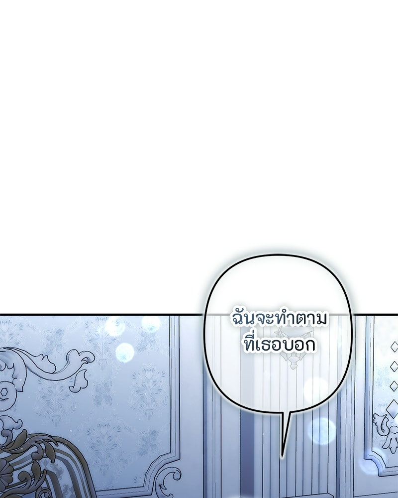 หยดน้ำตาอาบยาพิษ - หน้า 25