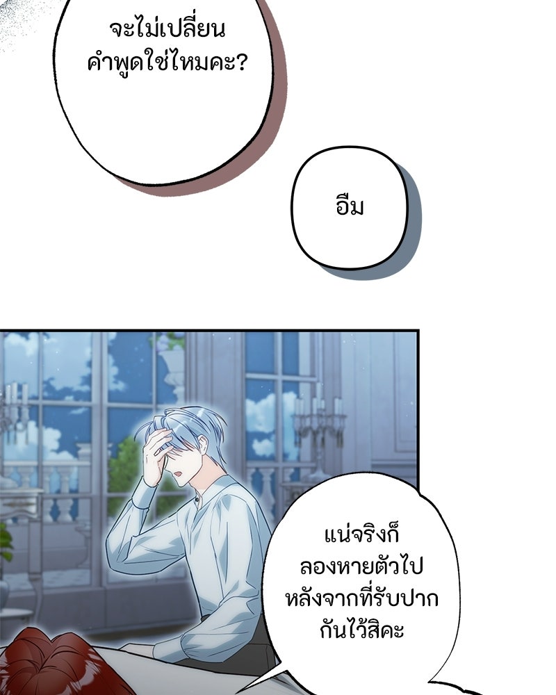 หยดน้ำตาอาบยาพิษ - หน้า 28