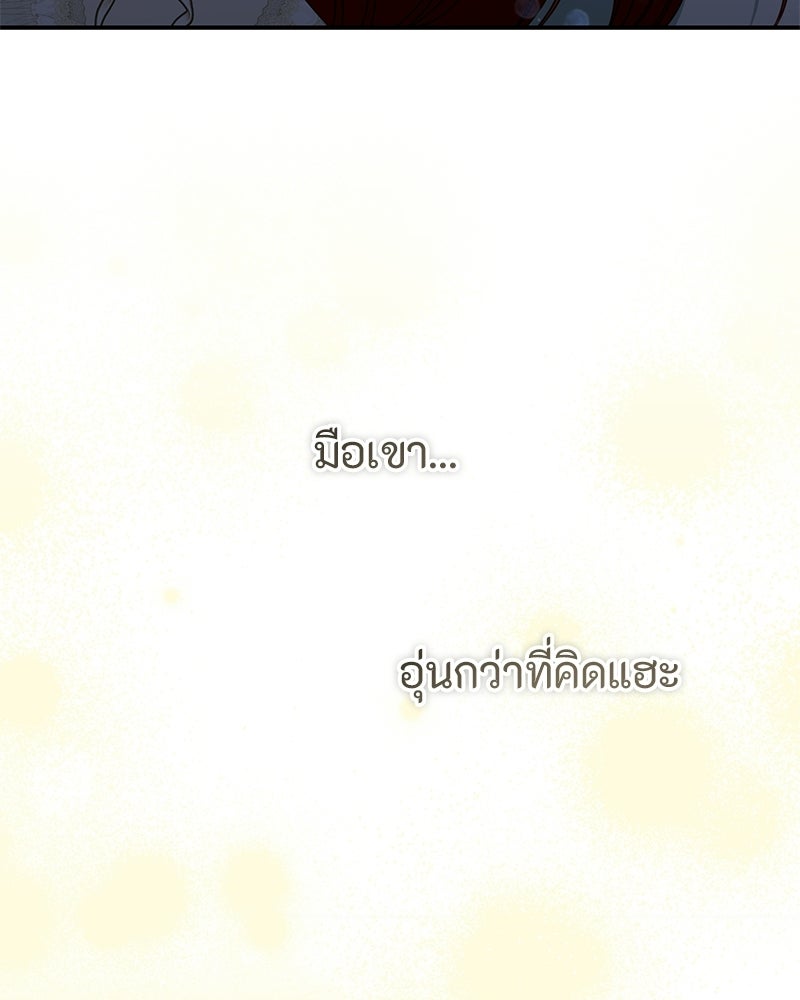 หยดน้ำตาอาบยาพิษ - หน้า 31