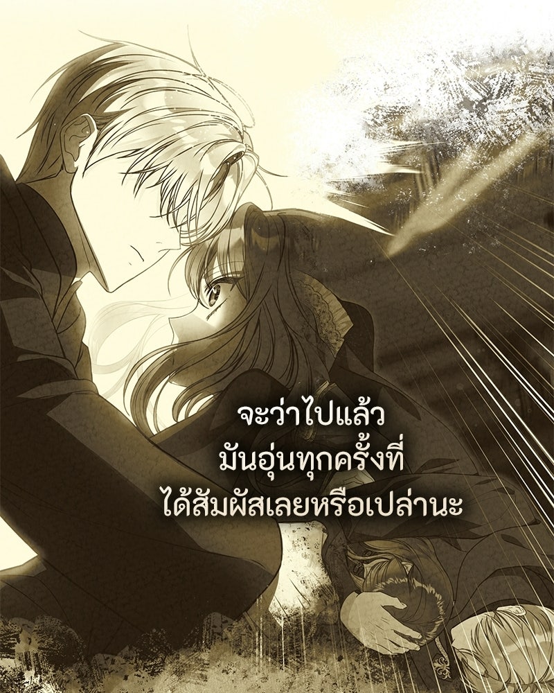 หยดน้ำตาอาบยาพิษ - หน้า 32