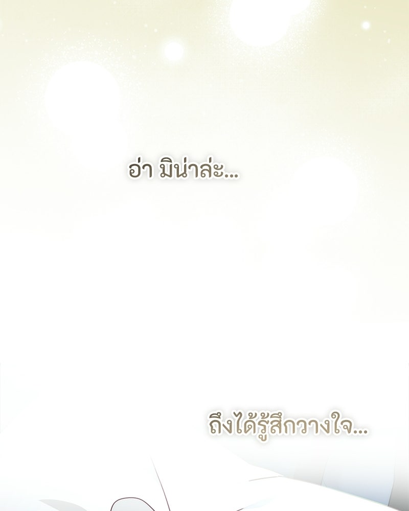 หยดน้ำตาอาบยาพิษ - หน้า 34