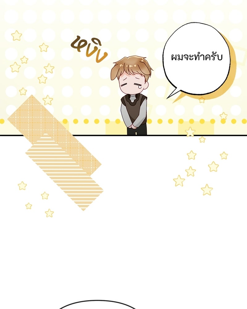 หยดน้ำตาอาบยาพิษ - หน้า 59