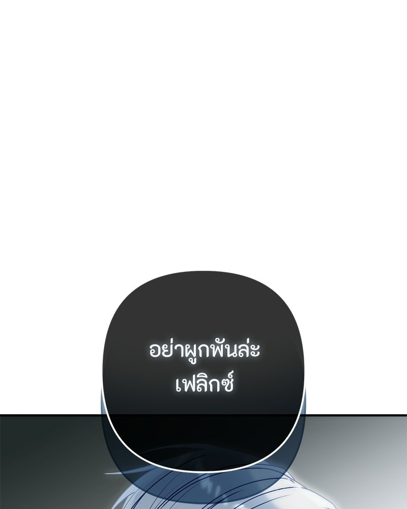 หยดน้ำตาอาบยาพิษ - หน้า 62