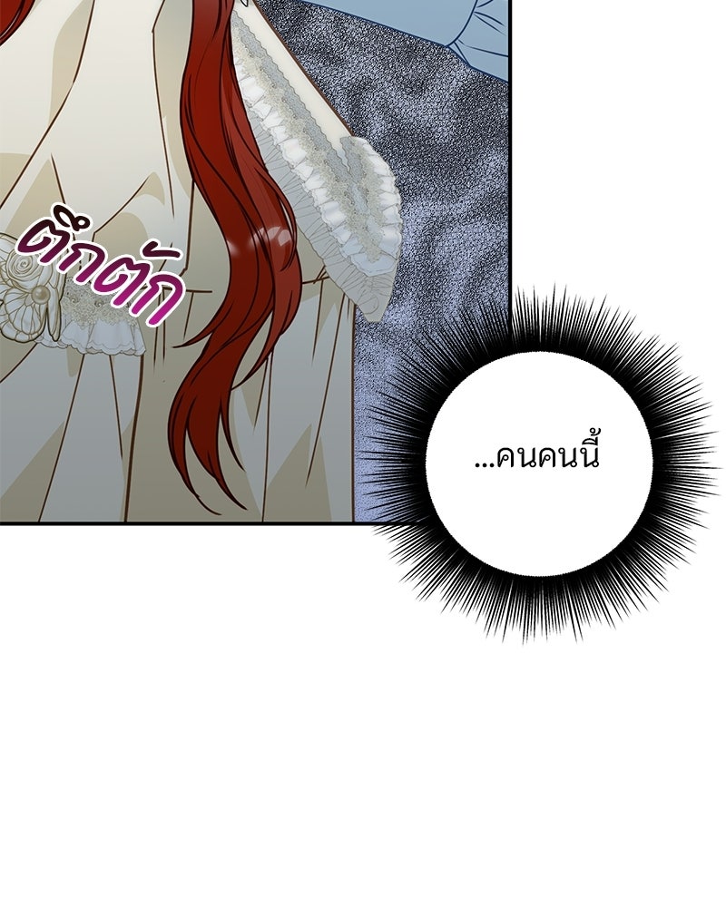 หยดน้ำตาอาบยาพิษ - หน้า 7