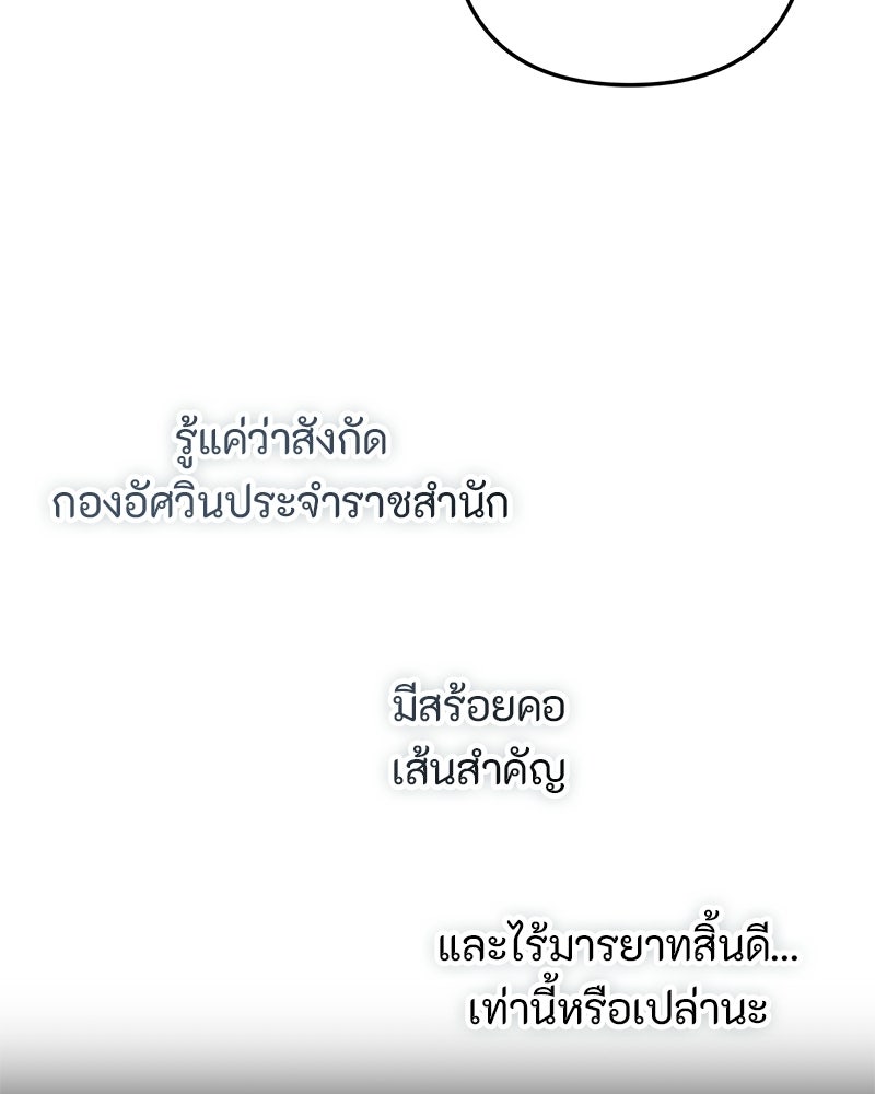หยดน้ำตาอาบยาพิษ - หน้า 95
