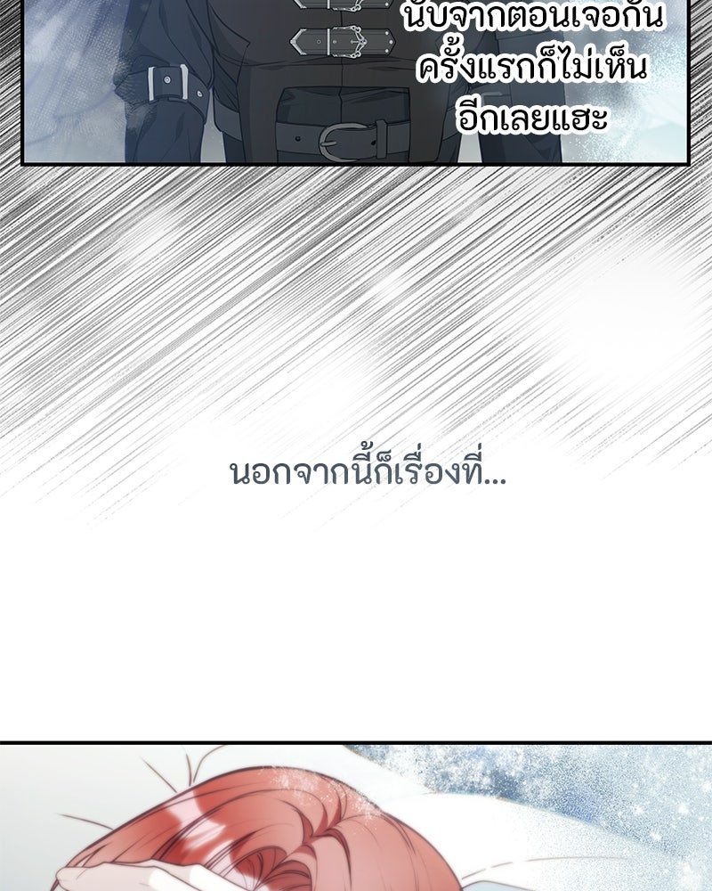 หยดน้ำตาอาบยาพิษ - หน้า 97