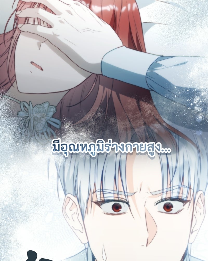 หยดน้ำตาอาบยาพิษ - หน้า 98