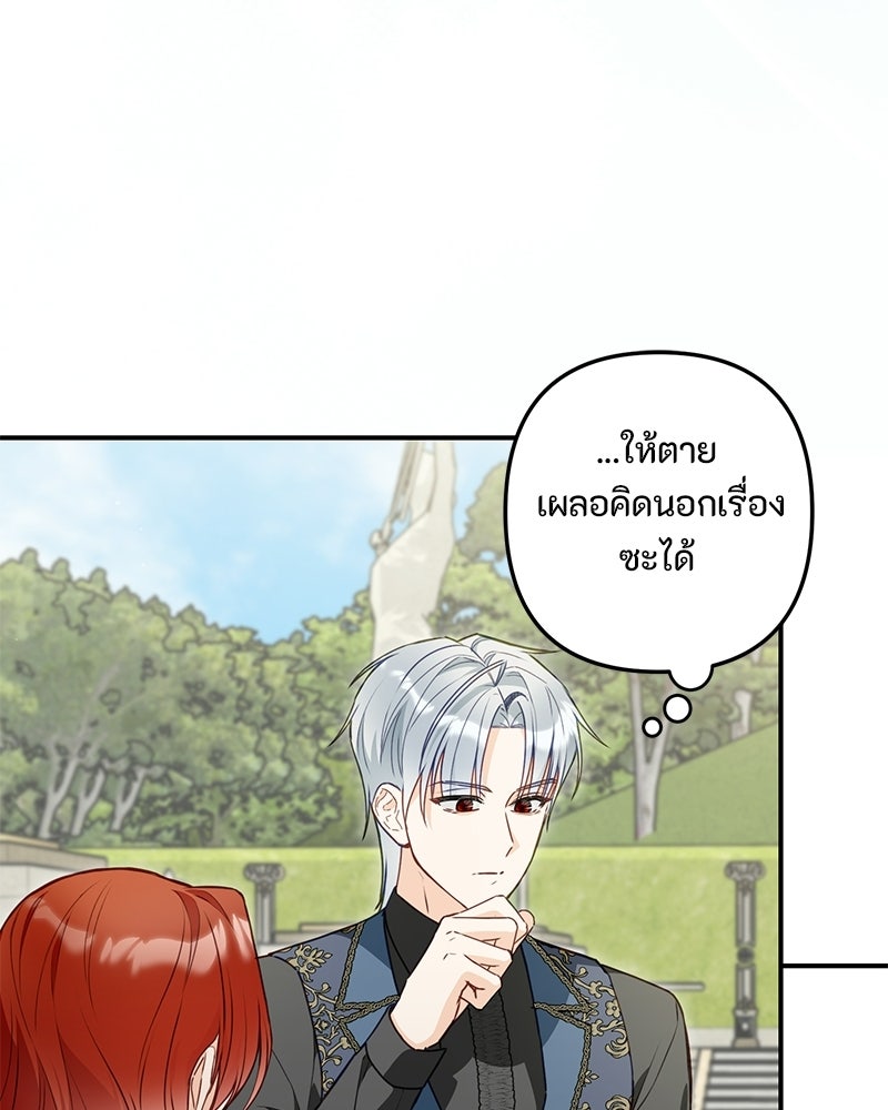 หยดน้ำตาอาบยาพิษ - หน้า 32