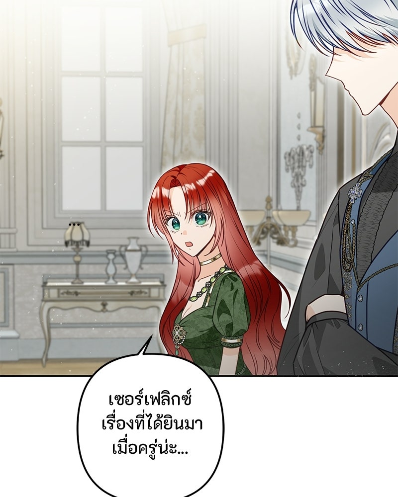 หยดน้ำตาอาบยาพิษ - หน้า 39