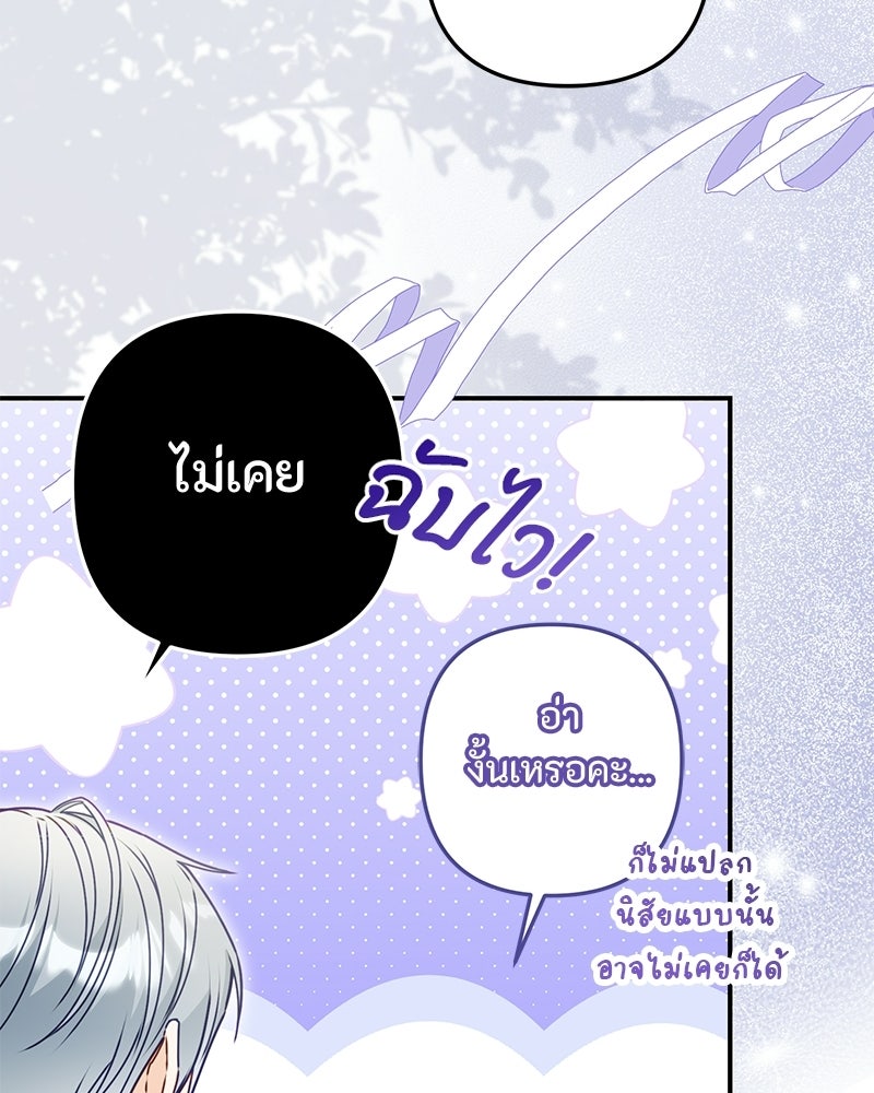 หยดน้ำตาอาบยาพิษ - หน้า 52
