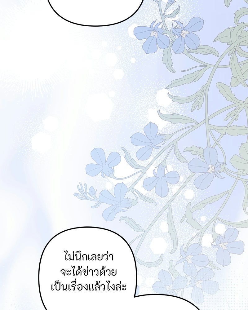 หยดน้ำตาอาบยาพิษ - หน้า 11