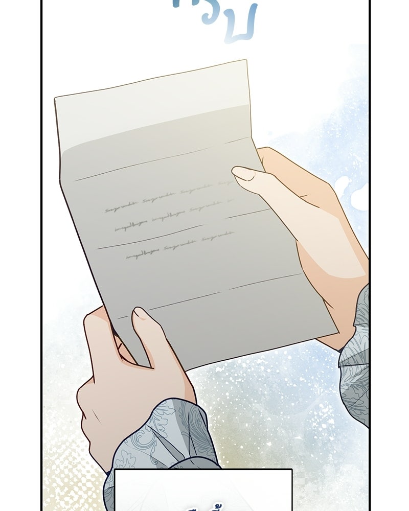 หยดน้ำตาอาบยาพิษ - หน้า 113
