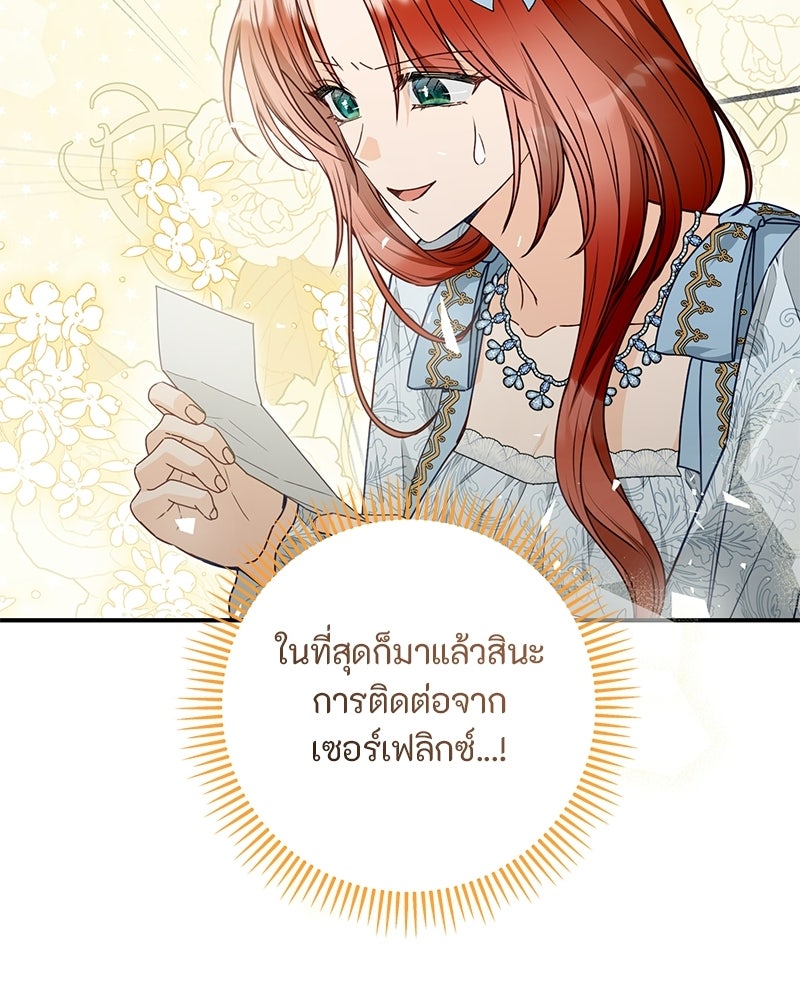 หยดน้ำตาอาบยาพิษ - หน้า 115
