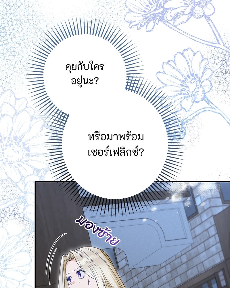 หยดน้ำตาอาบยาพิษ - หน้า 131