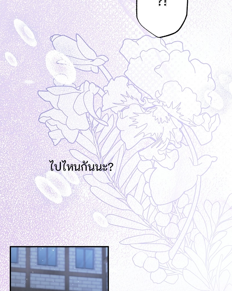 หยดน้ำตาอาบยาพิษ - หน้า 136