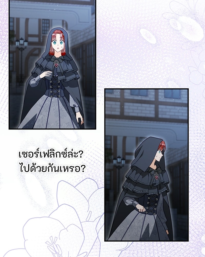 หยดน้ำตาอาบยาพิษ - หน้า 137