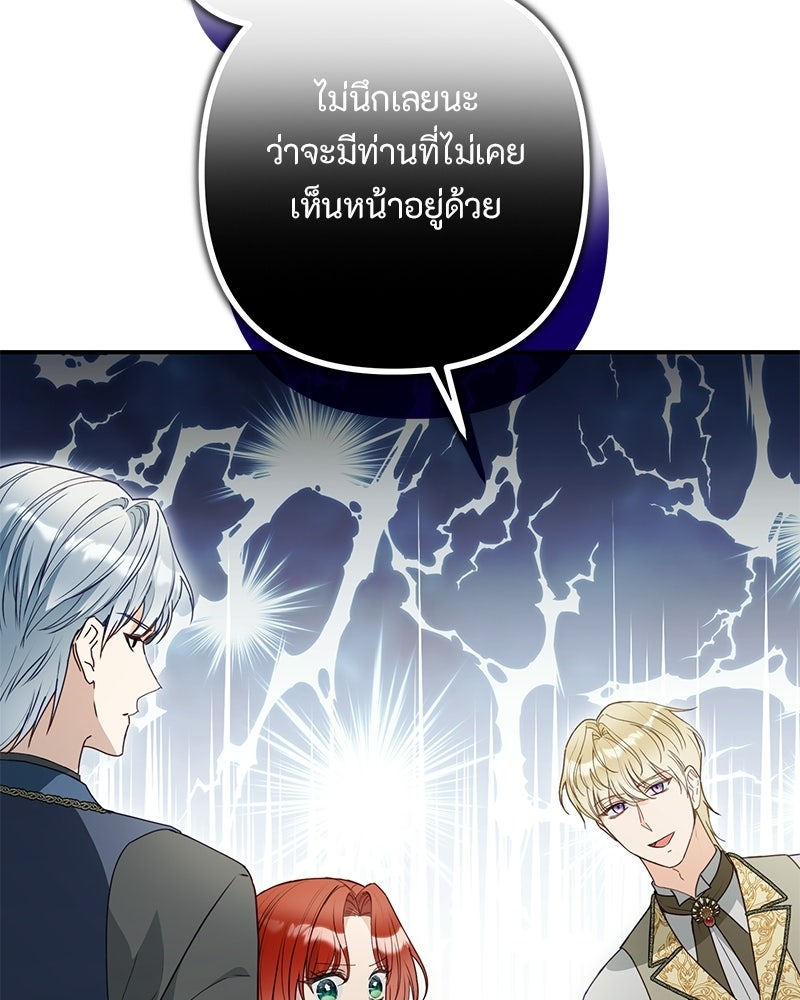 หยดน้ำตาอาบยาพิษ - หน้า 14