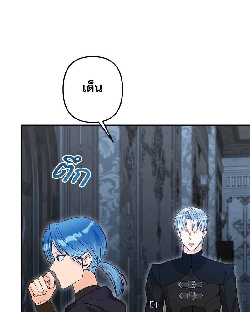 หยดน้ำตาอาบยาพิษ - หน้า 145