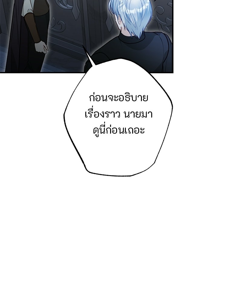 หยดน้ำตาอาบยาพิษ - หน้า 148