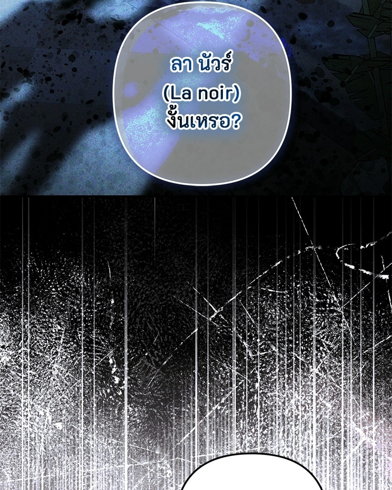 หยดน้ำตาอาบยาพิษ - หน้า 151