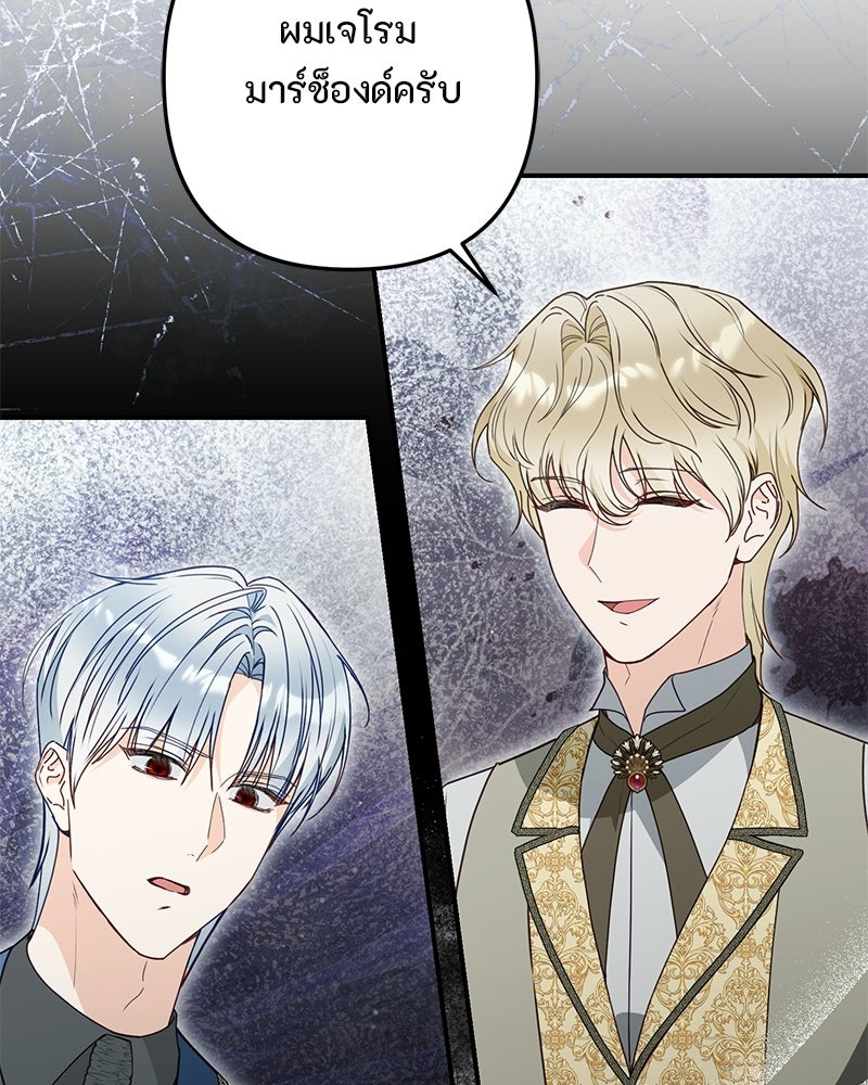 หยดน้ำตาอาบยาพิษ - หน้า 16