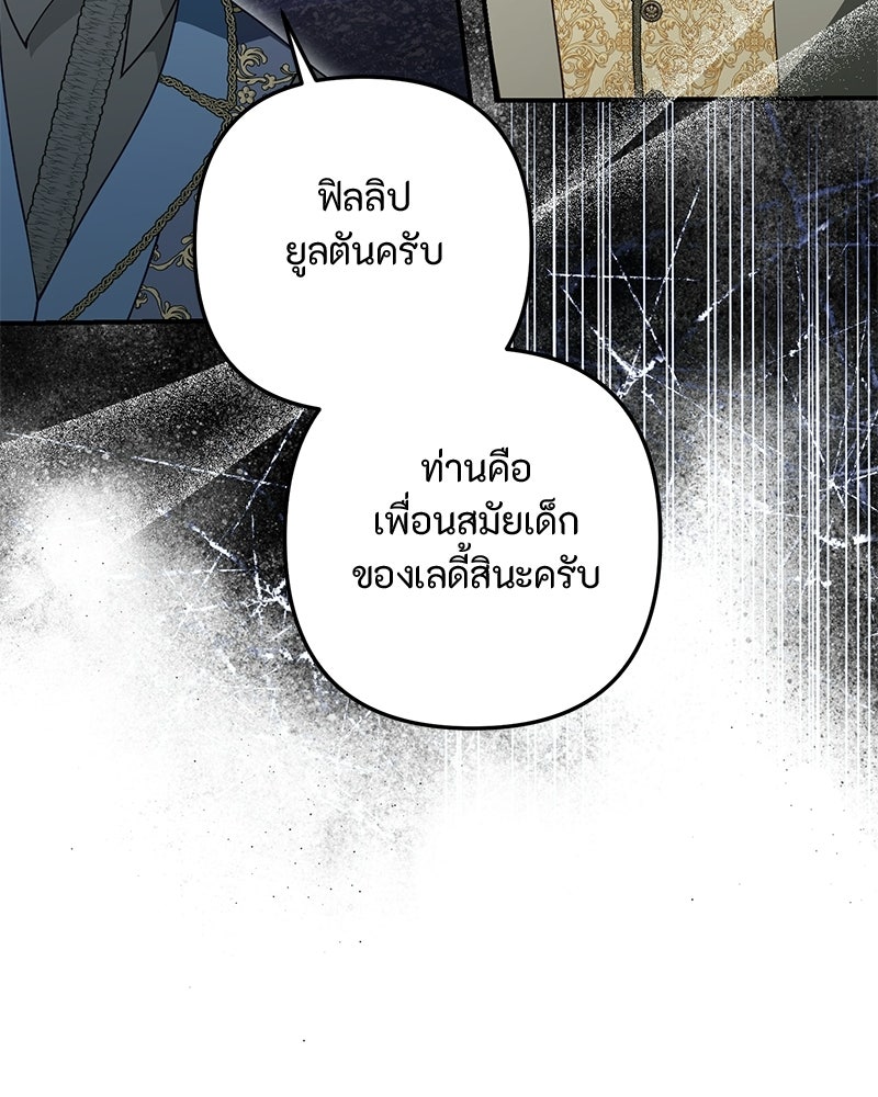 หยดน้ำตาอาบยาพิษ - หน้า 17