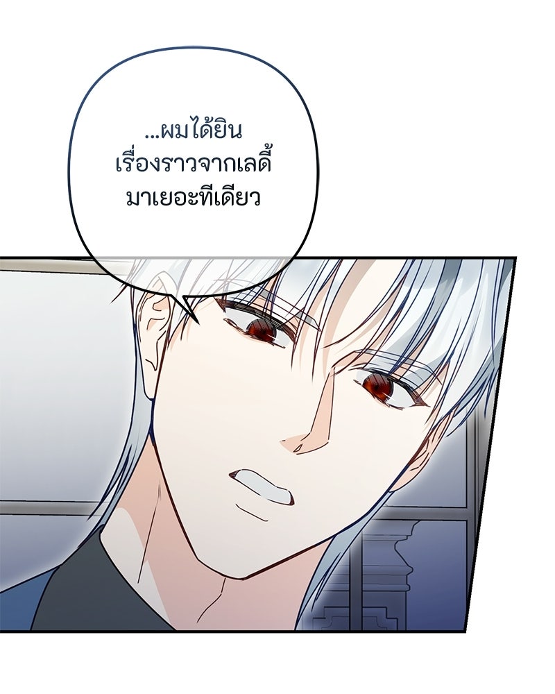 หยดน้ำตาอาบยาพิษ - หน้า 18