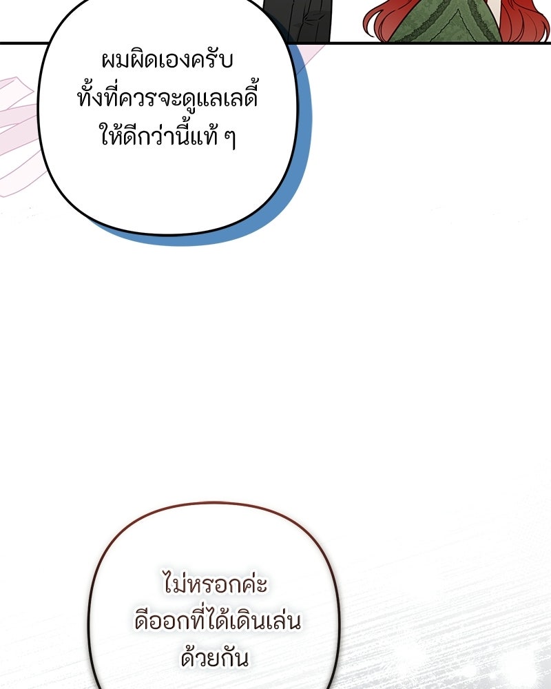 หยดน้ำตาอาบยาพิษ - หน้า 32