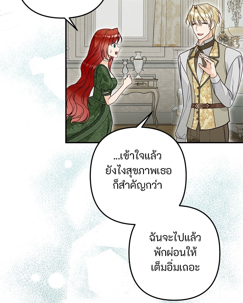 หยดน้ำตาอาบยาพิษ - หน้า 35