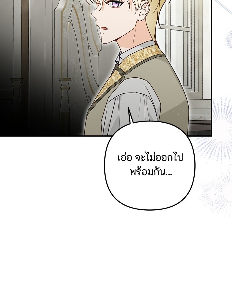 หยดน้ำตาอาบยาพิษ - หน้า 39