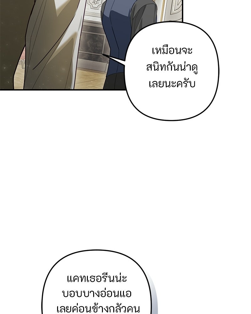 หยดน้ำตาอาบยาพิษ - หน้า 51