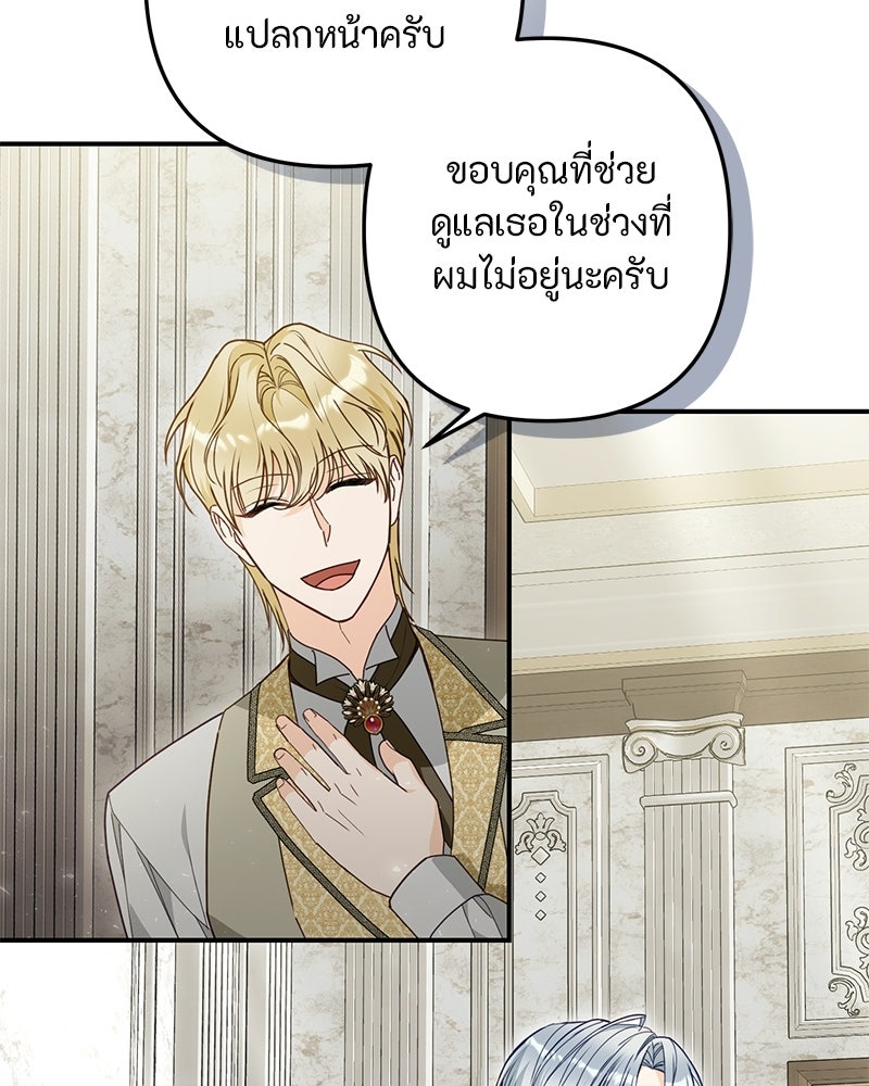 หยดน้ำตาอาบยาพิษ - หน้า 52