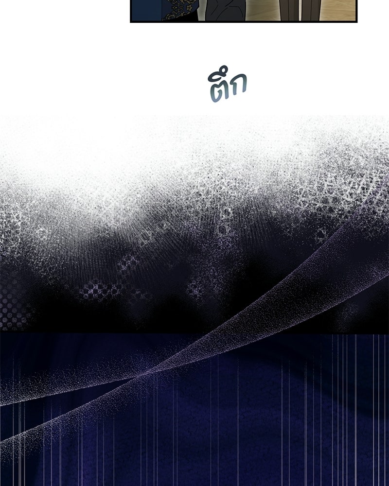 หยดน้ำตาอาบยาพิษ - หน้า 58