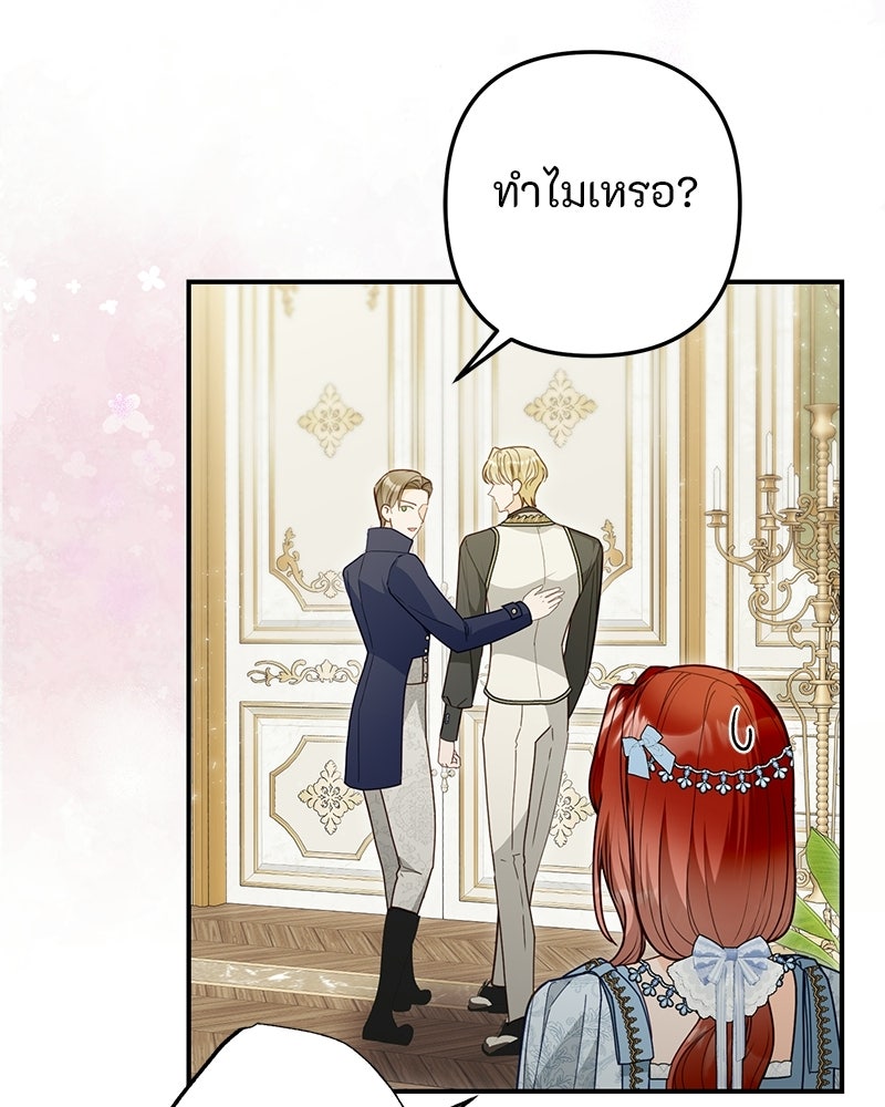 หยดน้ำตาอาบยาพิษ - หน้า 90
