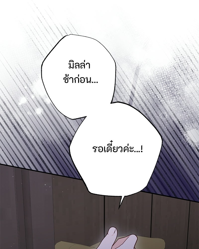 หยดน้ำตาอาบยาพิษ - หน้า 10