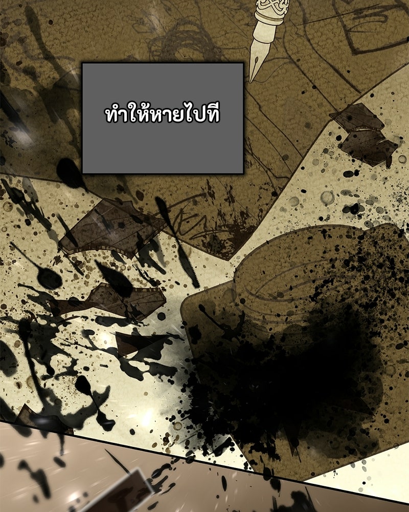 หยดน้ำตาอาบยาพิษ - หน้า 102