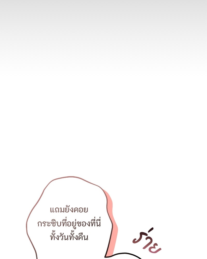 หยดน้ำตาอาบยาพิษ - หน้า 107