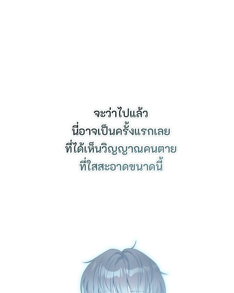 หยดน้ำตาอาบยาพิษ - หน้า 129