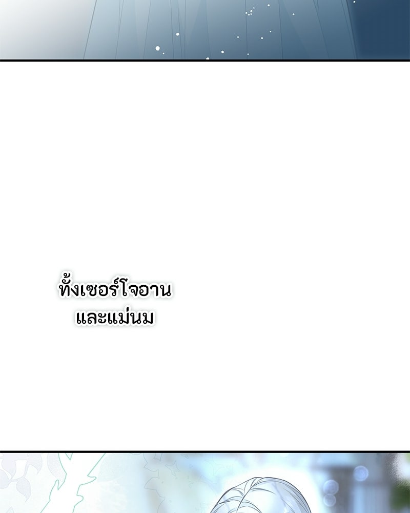 หยดน้ำตาอาบยาพิษ - หน้า 131