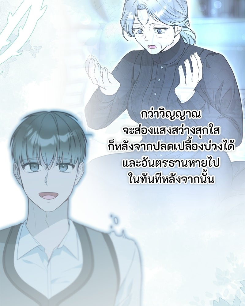 หยดน้ำตาอาบยาพิษ - หน้า 132