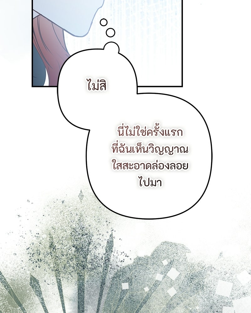 หยดน้ำตาอาบยาพิษ - หน้า 135