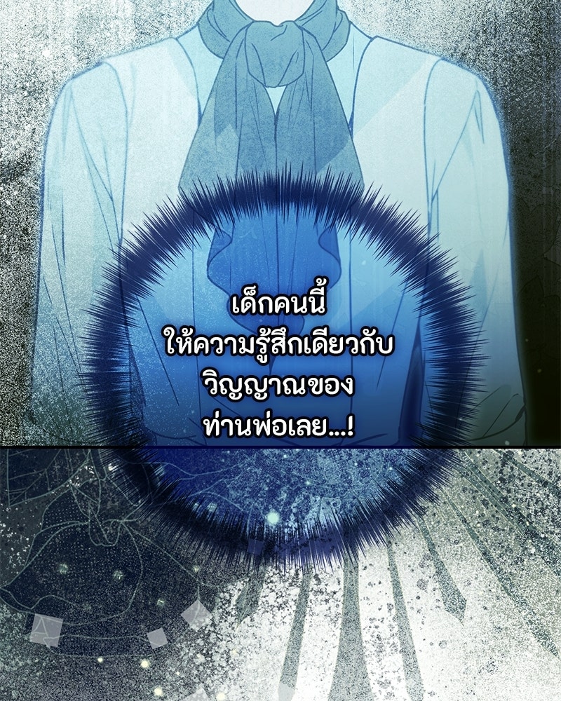 หยดน้ำตาอาบยาพิษ - หน้า 138