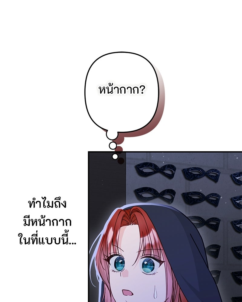 หยดน้ำตาอาบยาพิษ - หน้า 14