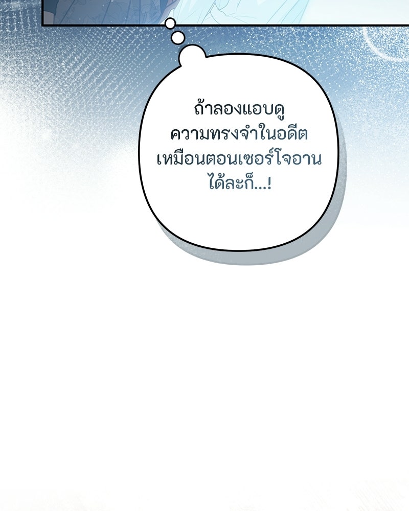 หยดน้ำตาอาบยาพิษ - หน้า 142