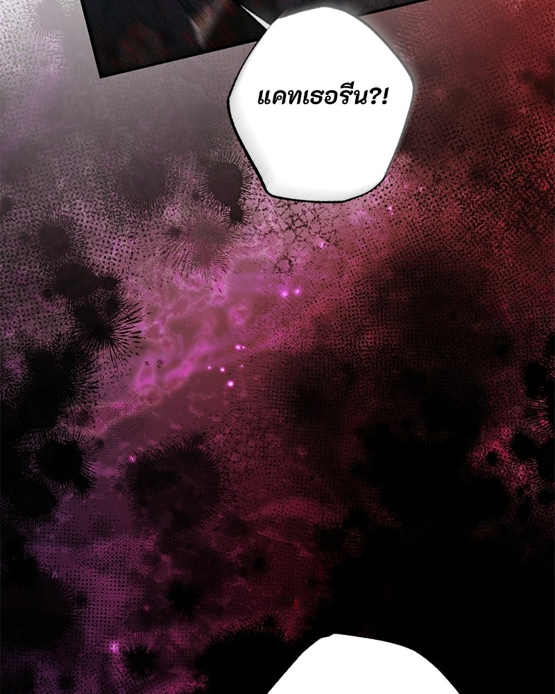 หยดน้ำตาอาบยาพิษ - หน้า 150