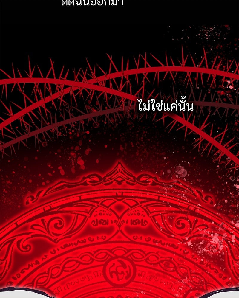 หยดน้ำตาอาบยาพิษ - หน้า 155